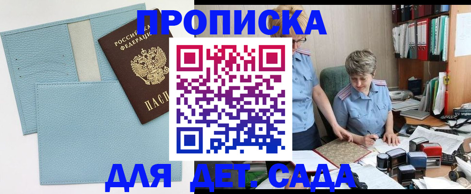миграционный учет в Кировске