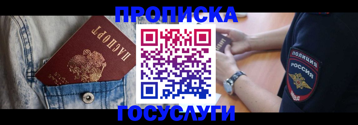 пропишу в квартире в Кировске