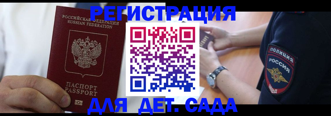 прописка гарантия в Кировске