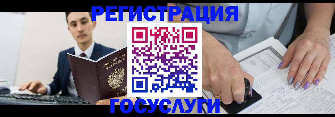 прописка для школы в Кировске