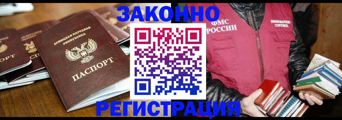 временная регистрация для всех в Кировске