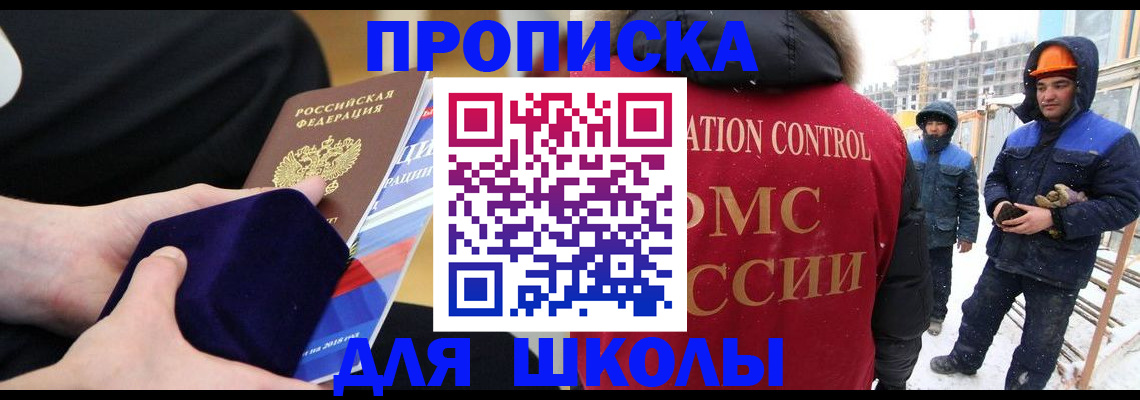временная регистрация для всех в Кировске